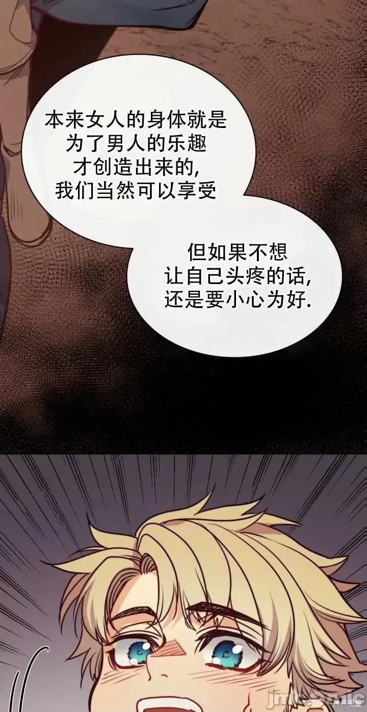 恶魔 恶魔第62话.zip 第54页