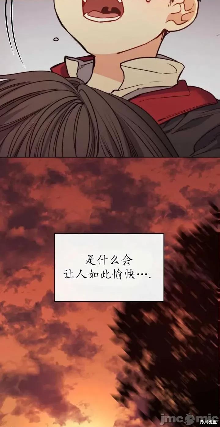 恶魔 恶魔第62话.zip 第55页