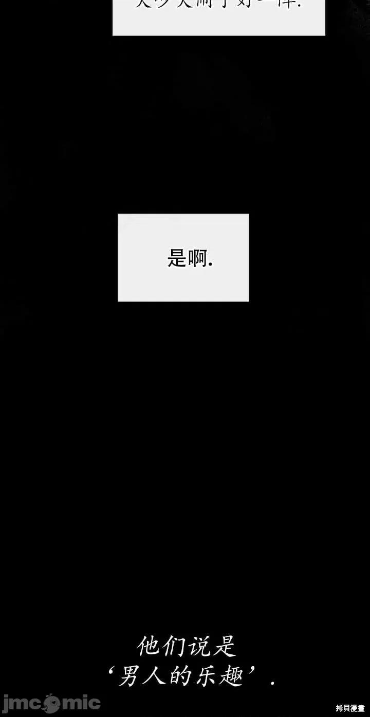 恶魔 恶魔第62话.zip 第57页