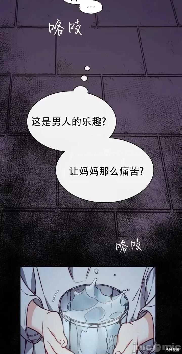 恶魔 恶魔第62话.zip 第59页