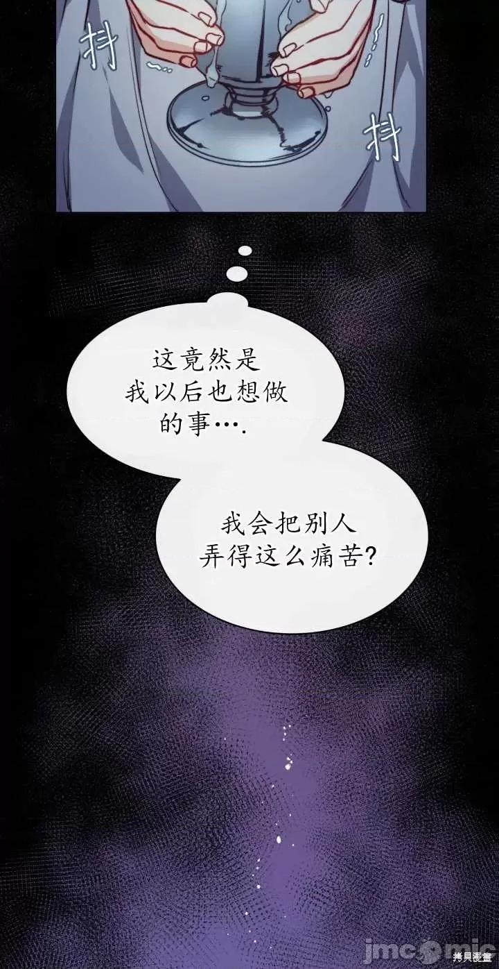 恶魔 恶魔第62话.zip 第60页