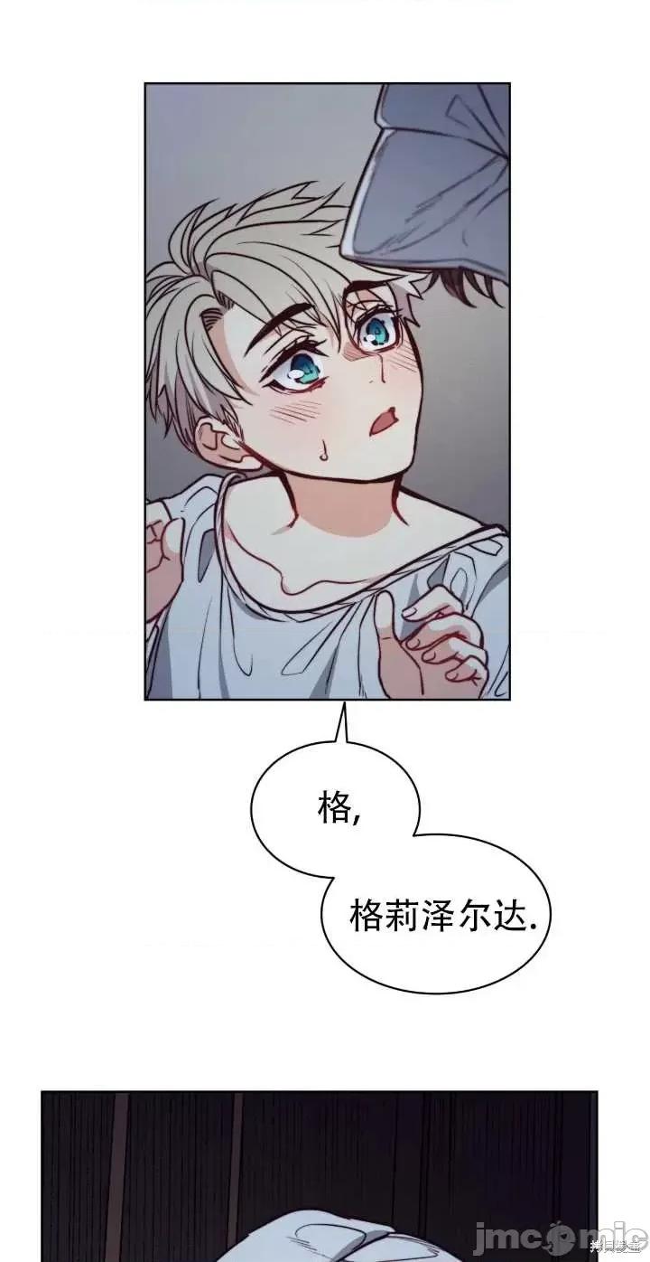 恶魔 恶魔第62话.zip 第67页