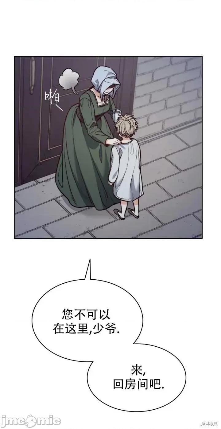 恶魔 恶魔第62话.zip 第69页