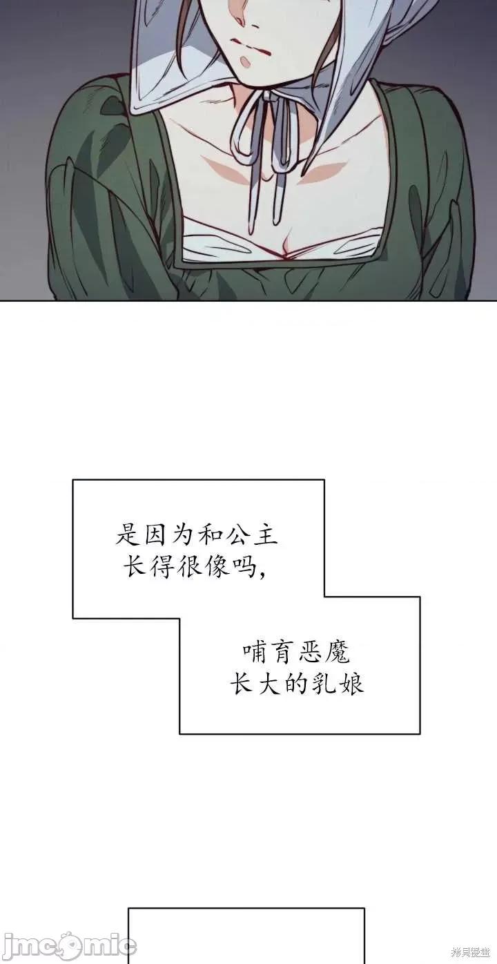 恶魔 恶魔第62话.zip 第74页