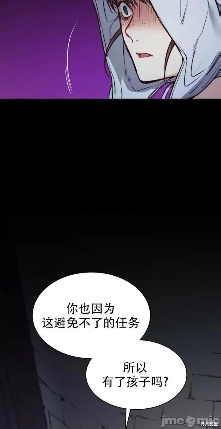 恶魔 恶魔第62话.zip 第82页