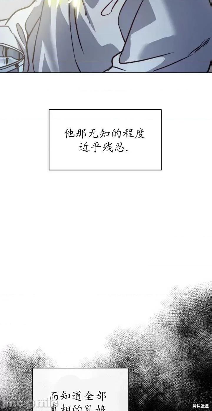 恶魔 恶魔第62话.zip 第85页