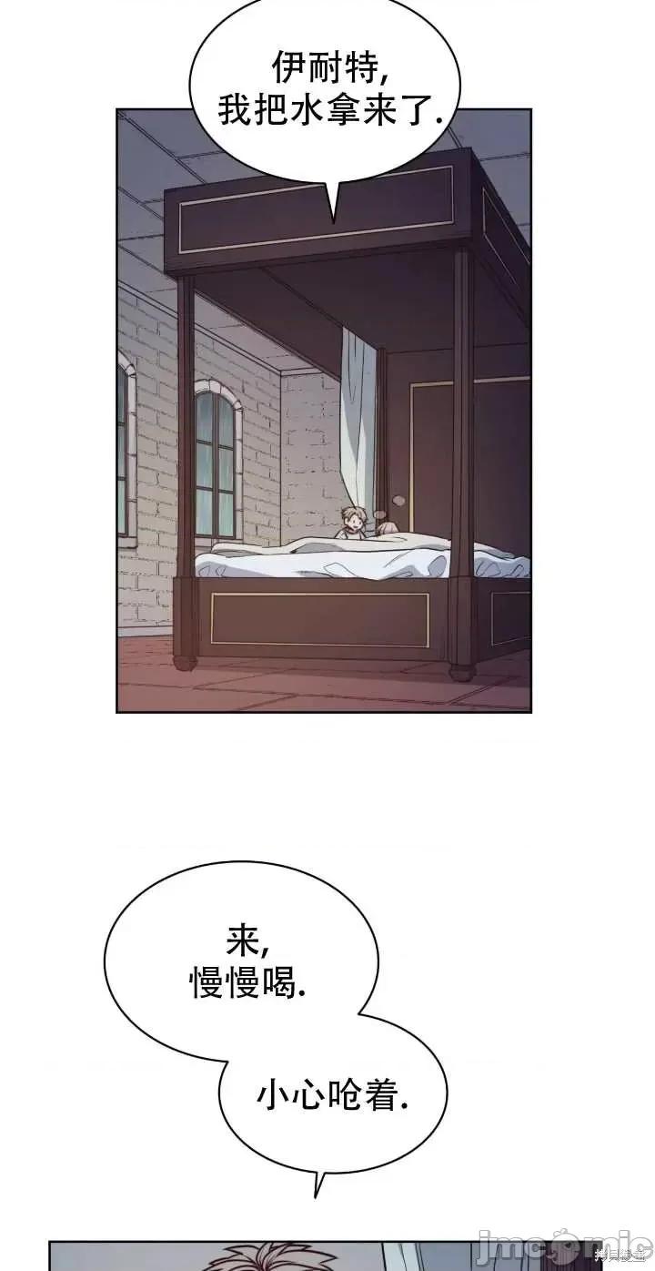 恶魔 恶魔第62话.zip 第87页