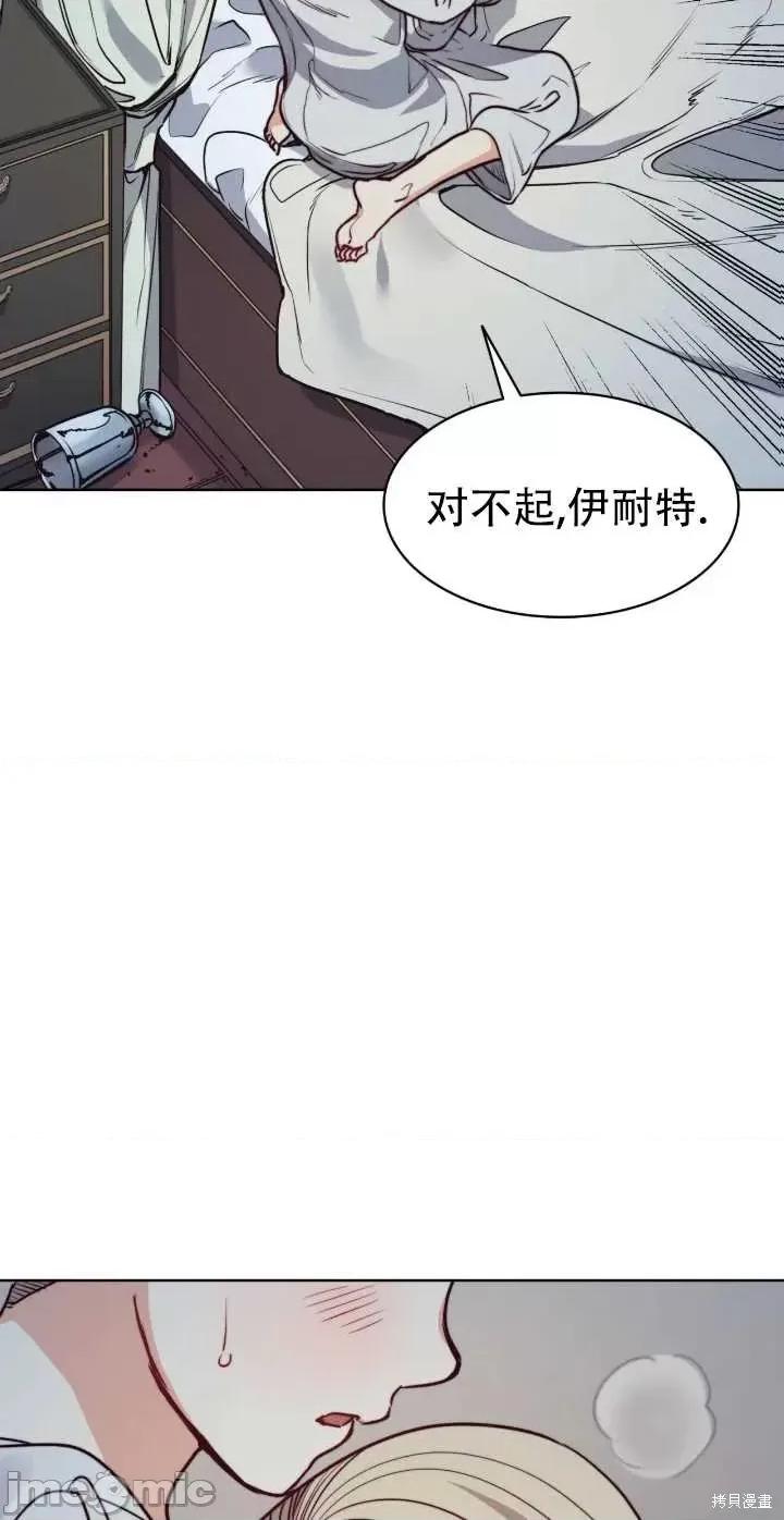 恶魔 恶魔第62话.zip 第90页