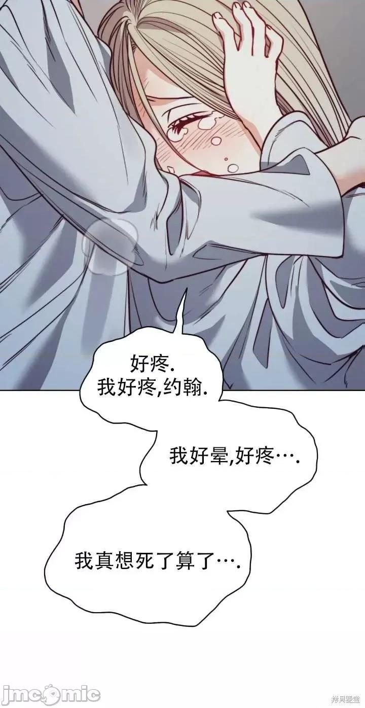 恶魔 恶魔第62话.zip 第91页