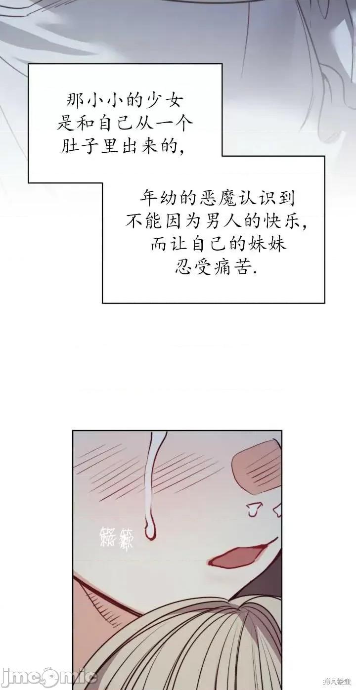 恶魔 恶魔第62话.zip 第96页