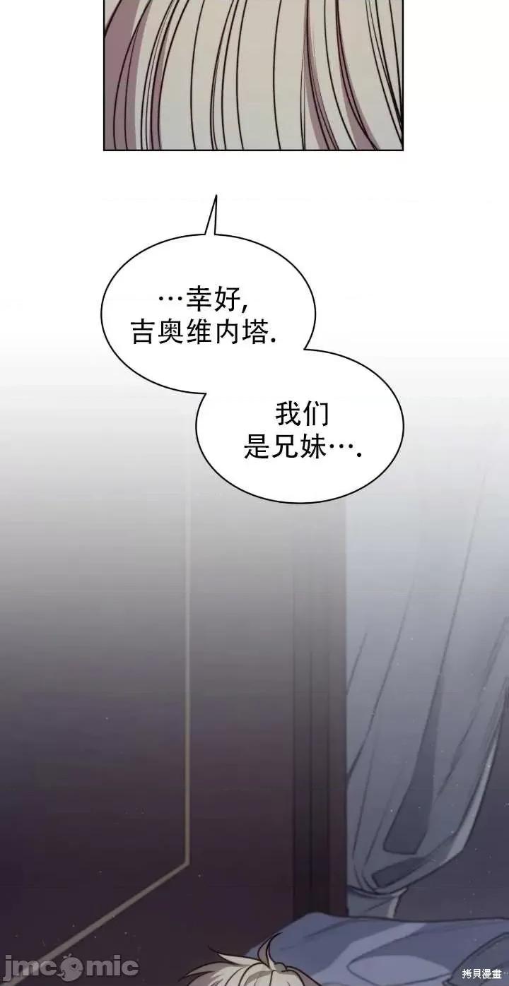 恶魔 恶魔第62话.zip 第97页