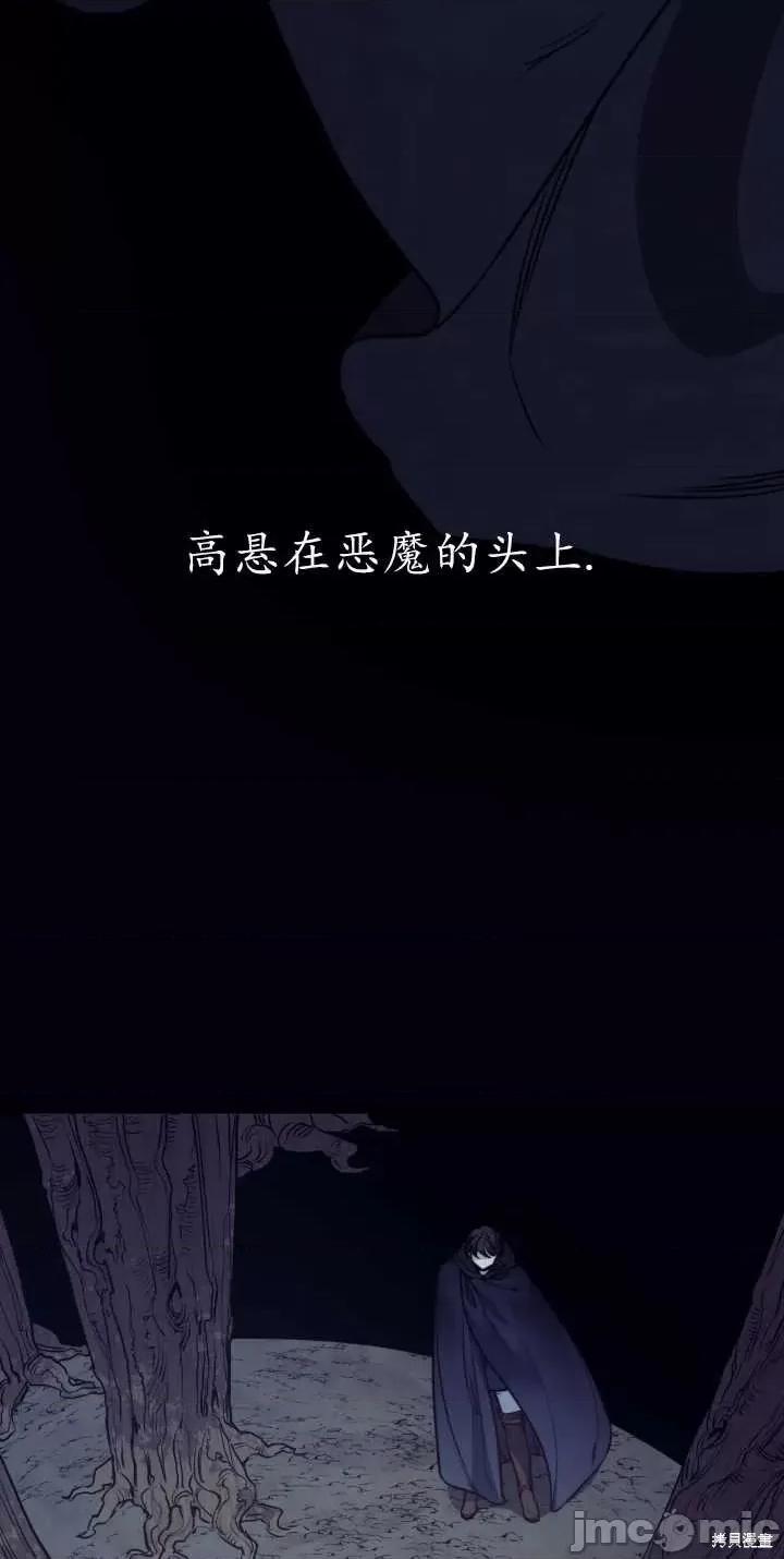 恶魔 恶魔第63话.zip 第3页