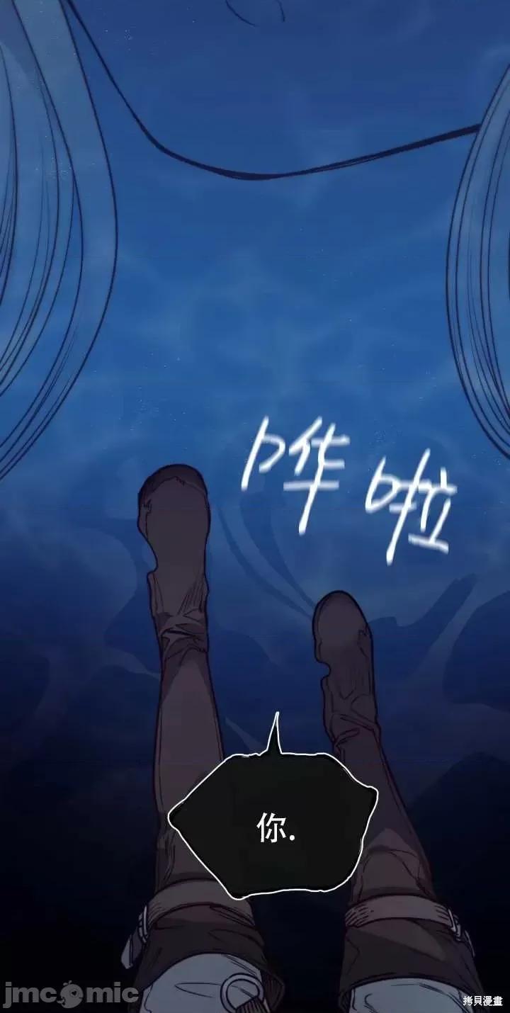恶魔 恶魔第63话.zip 第6页