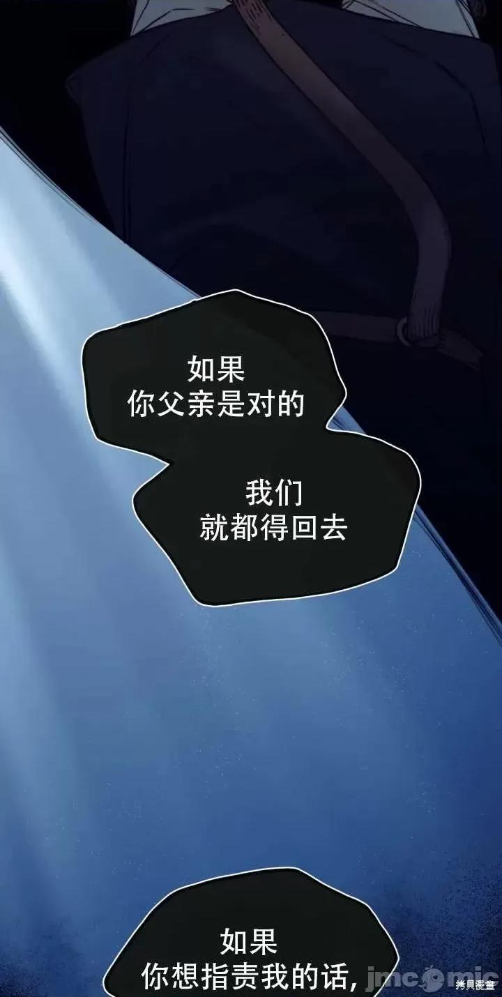 恶魔 恶魔第63话.zip 第7页