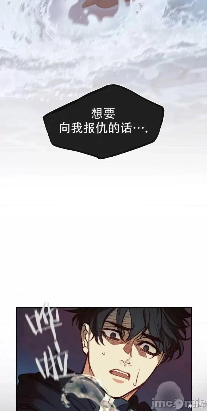 恶魔 恶魔第63话.zip 第9页