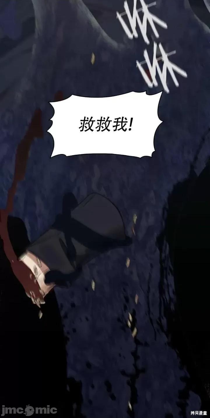 恶魔 恶魔第63话.zip 第13页