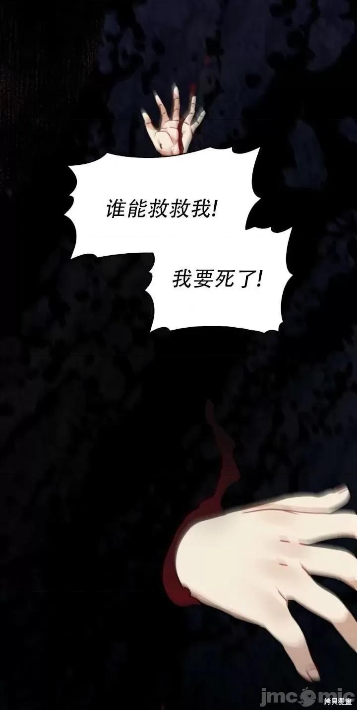 恶魔 恶魔第63话.zip 第14页