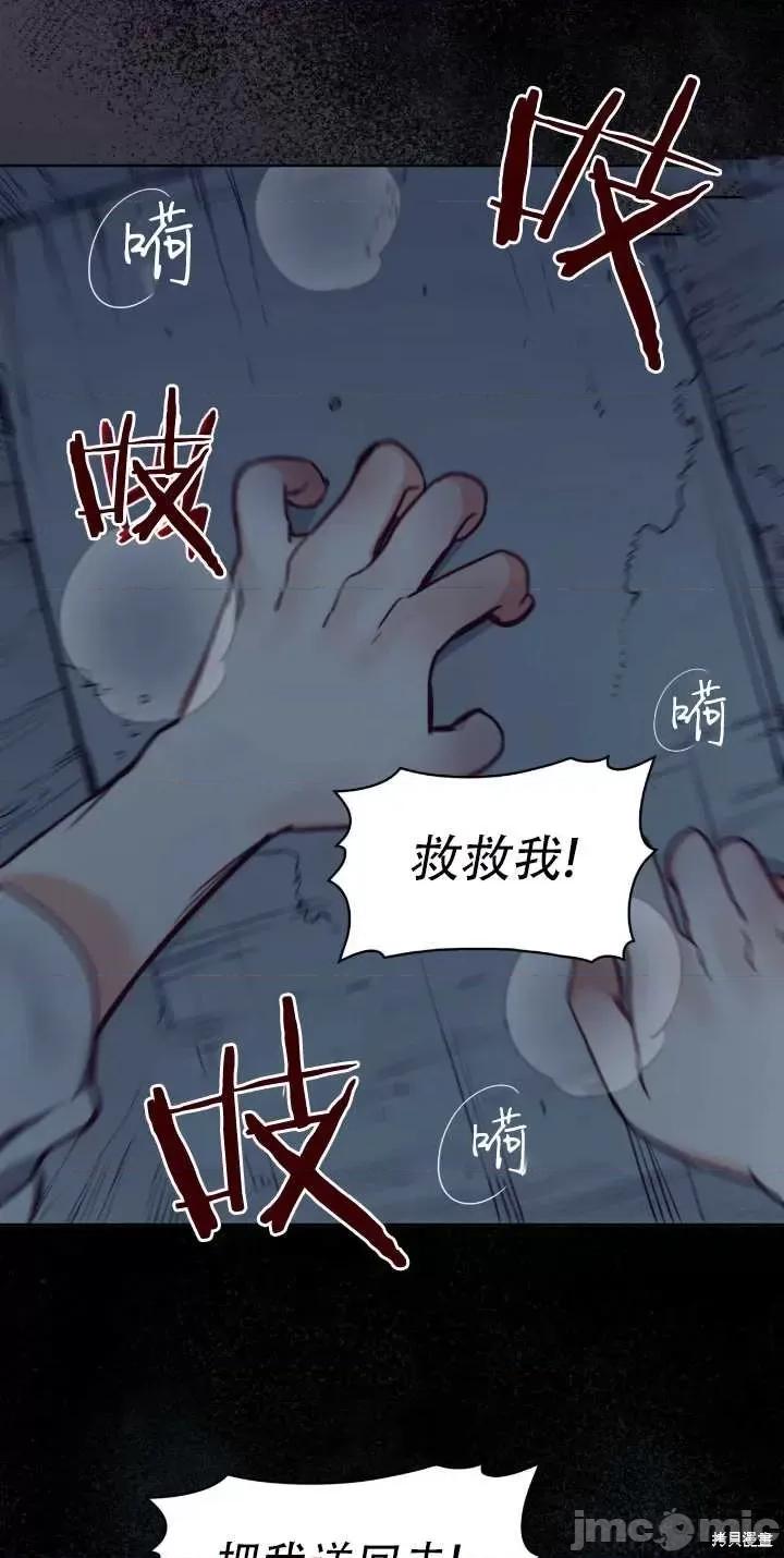 恶魔 恶魔第63话.zip 第17页