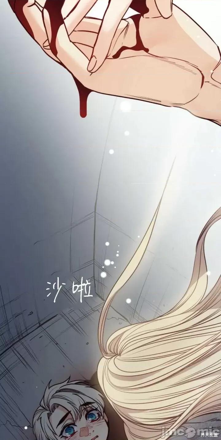 恶魔 恶魔第63话.zip 第21页