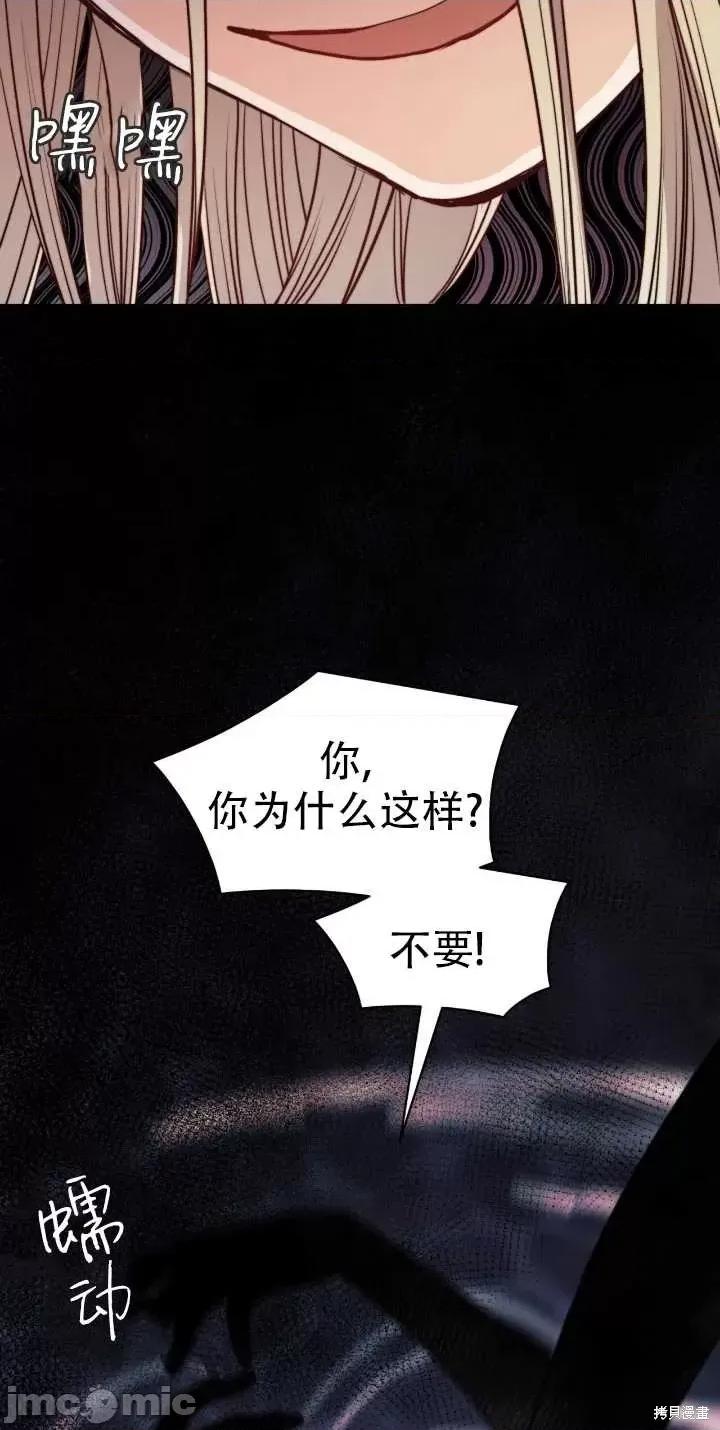 恶魔 恶魔第63话.zip 第26页