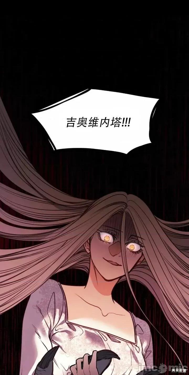 恶魔 恶魔第63话.zip 第28页