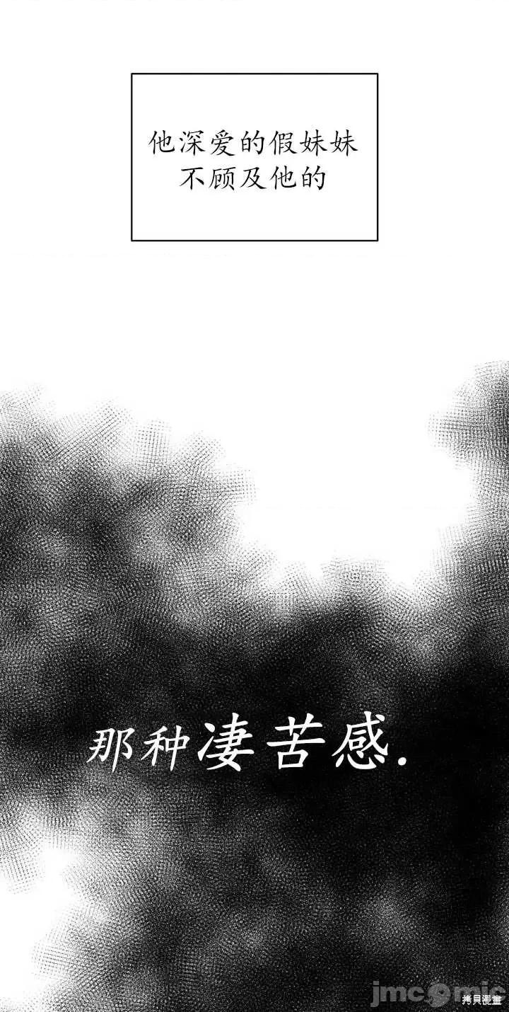 恶魔 恶魔第63话.zip 第36页