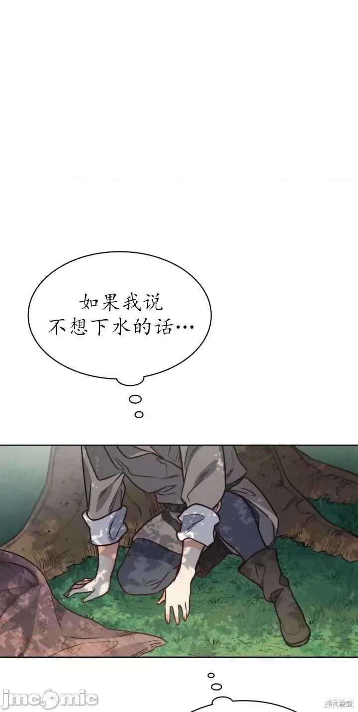 恶魔 恶魔第63话.zip 第51页