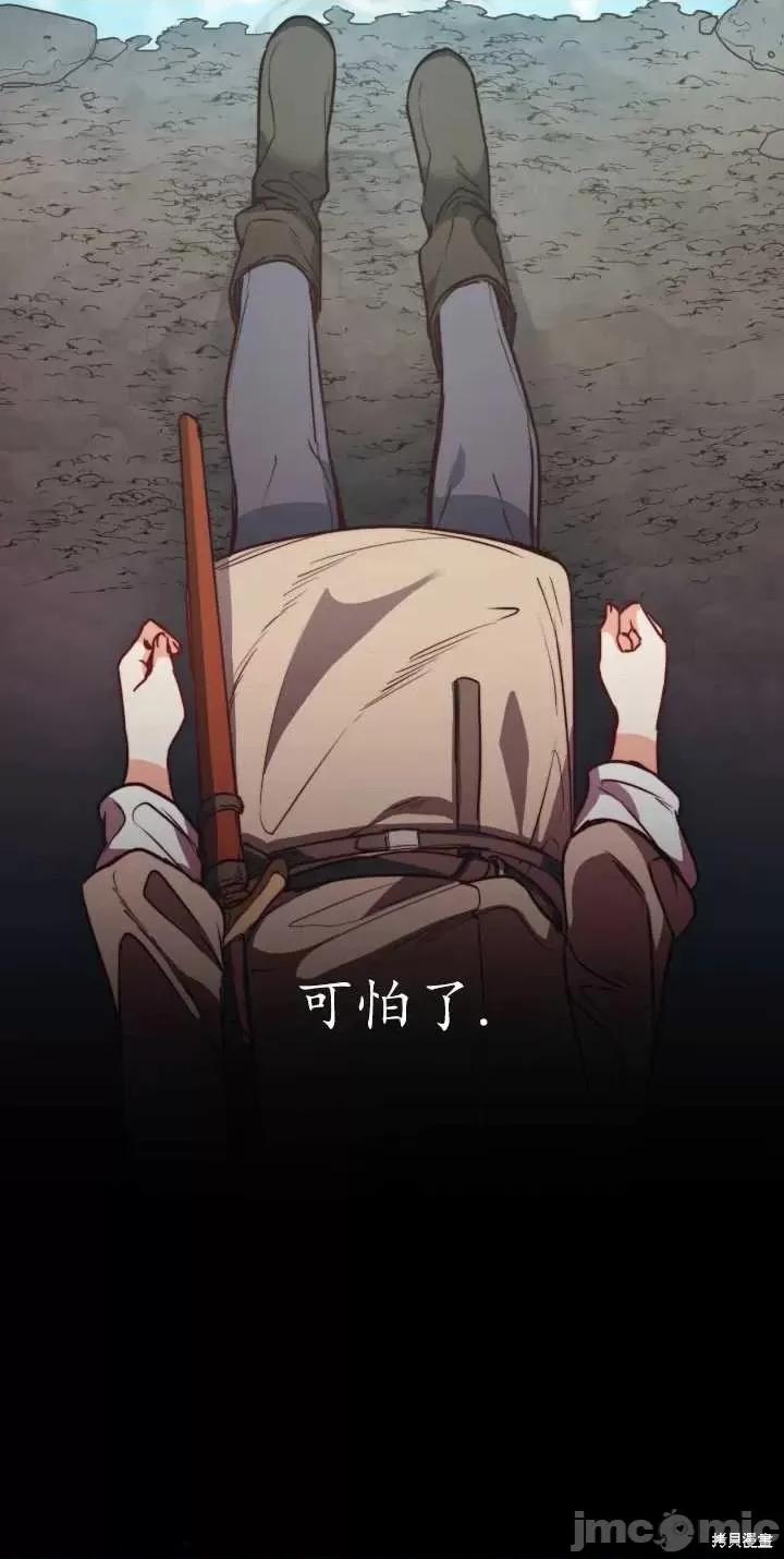 恶魔 恶魔第63话.zip 第54页