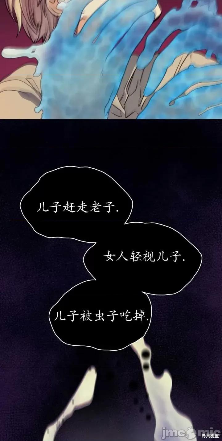 恶魔 恶魔第63话.zip 第60页