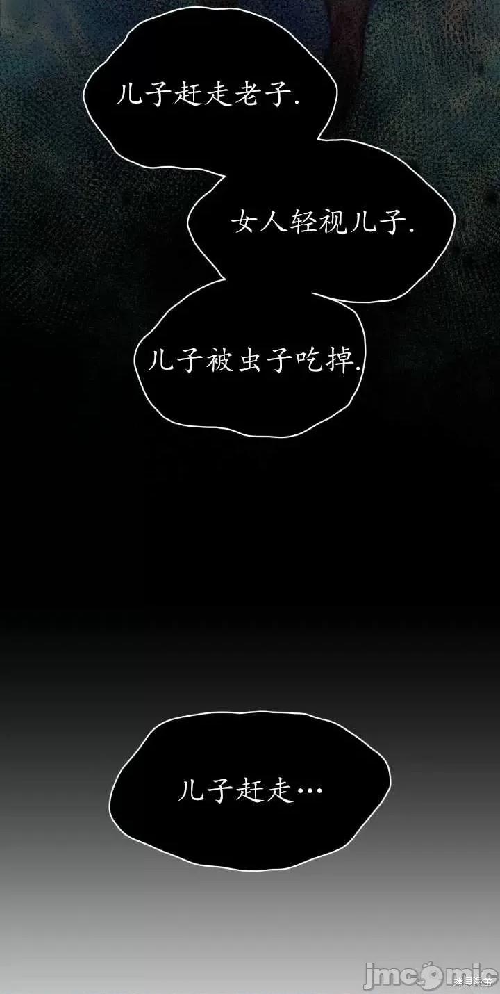 恶魔 恶魔第63话.zip 第62页