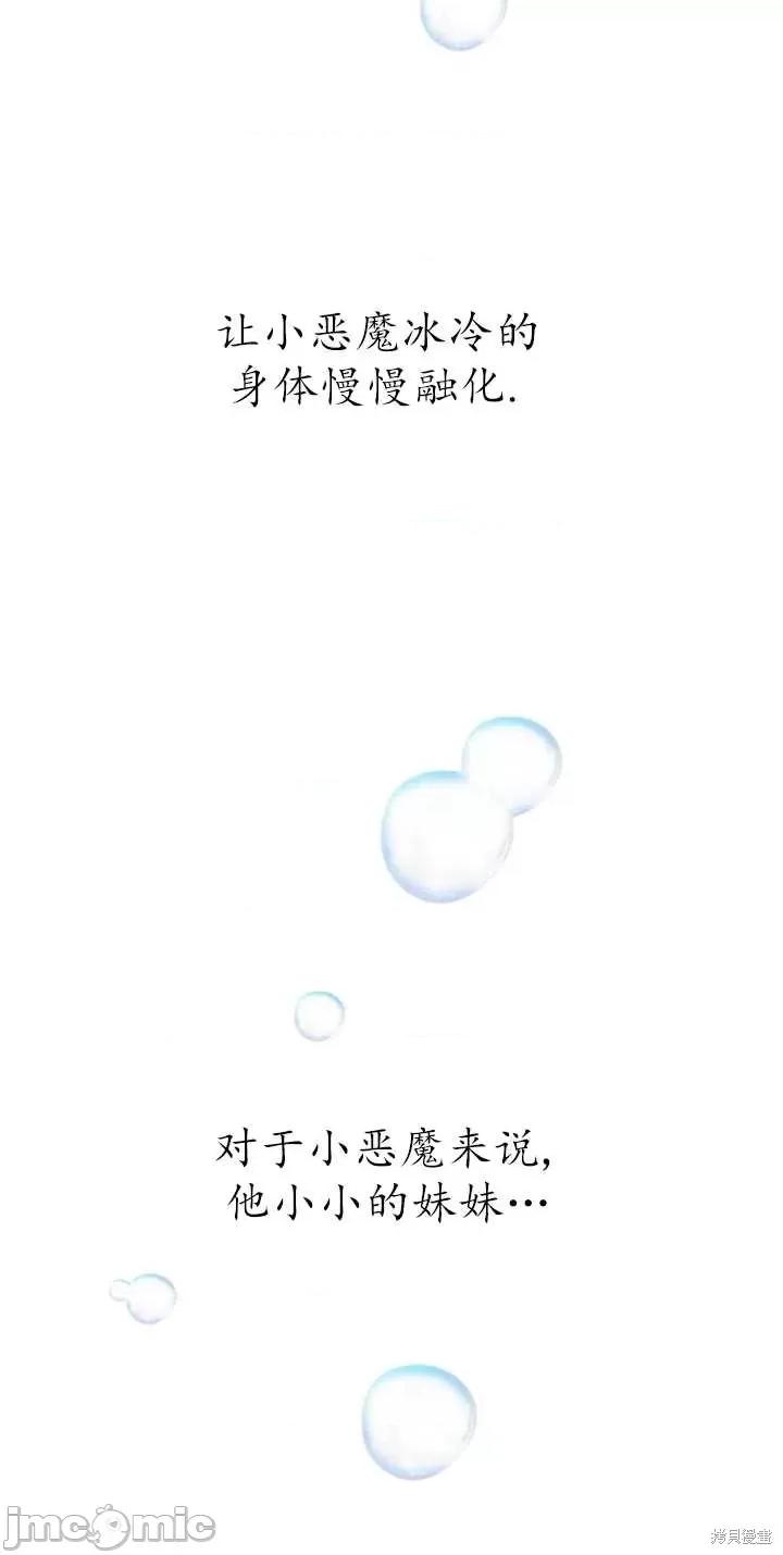 恶魔 恶魔第63话.zip 第71页