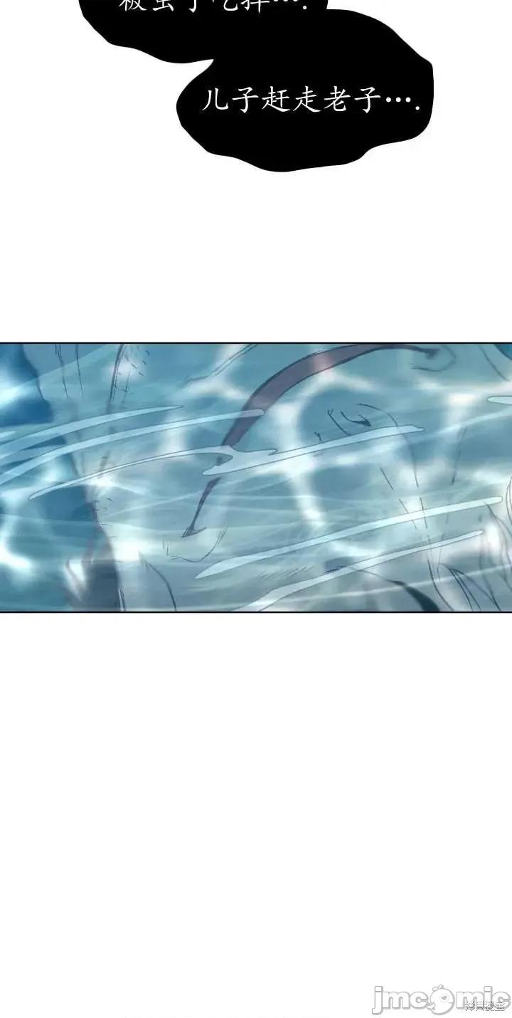 恶魔 恶魔第63话.zip 第76页