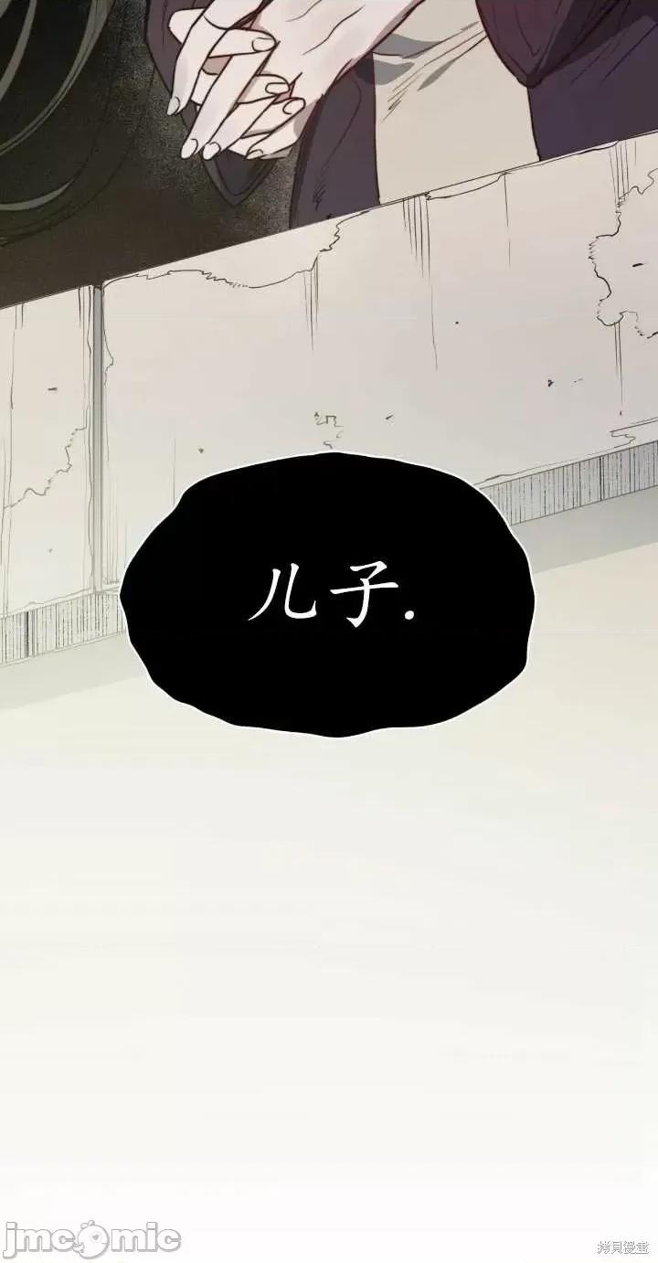 恶魔 恶魔第63话.zip 第80页