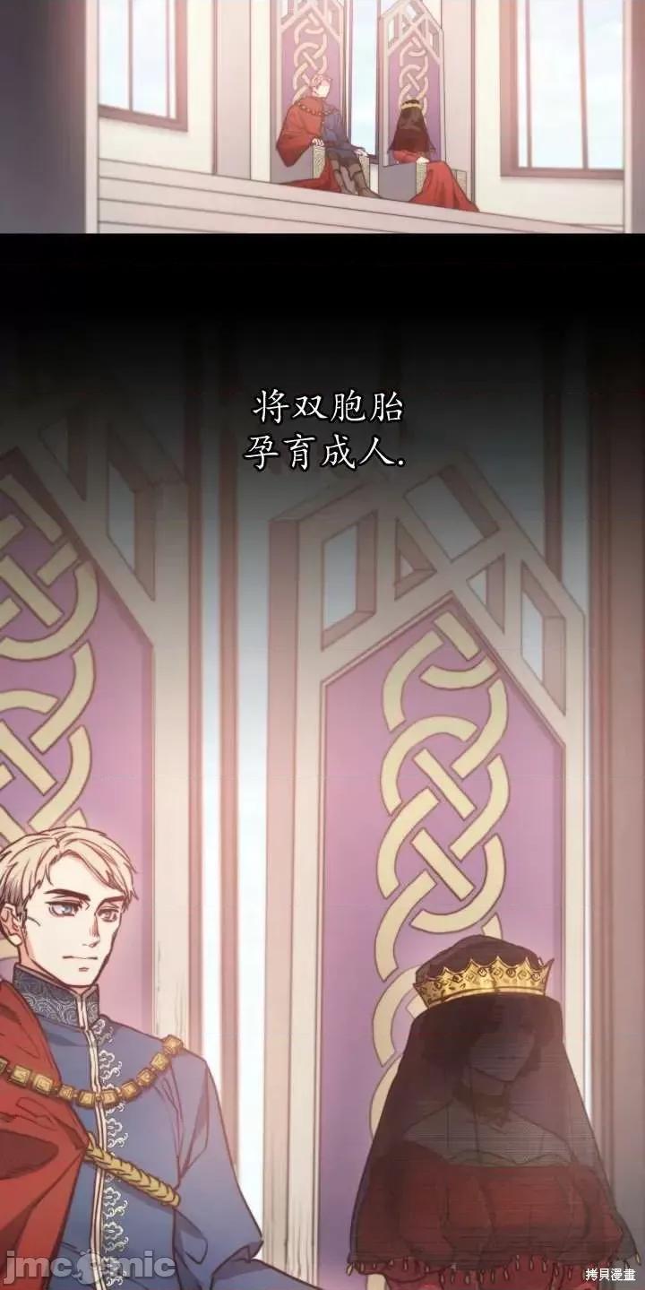 恶魔 恶魔第64话.zip 第4页