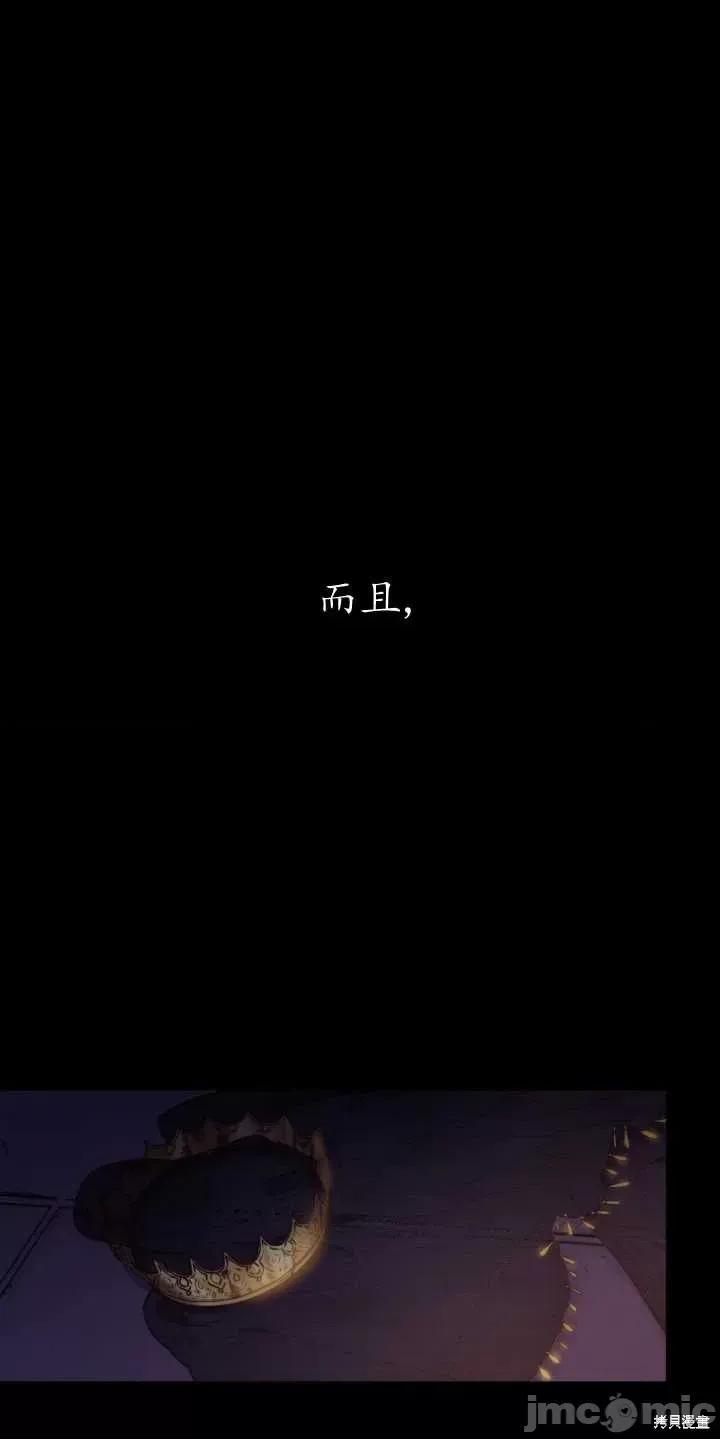 恶魔 恶魔第64话.zip 第6页