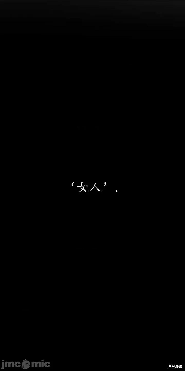 恶魔 恶魔第64话.zip 第8页