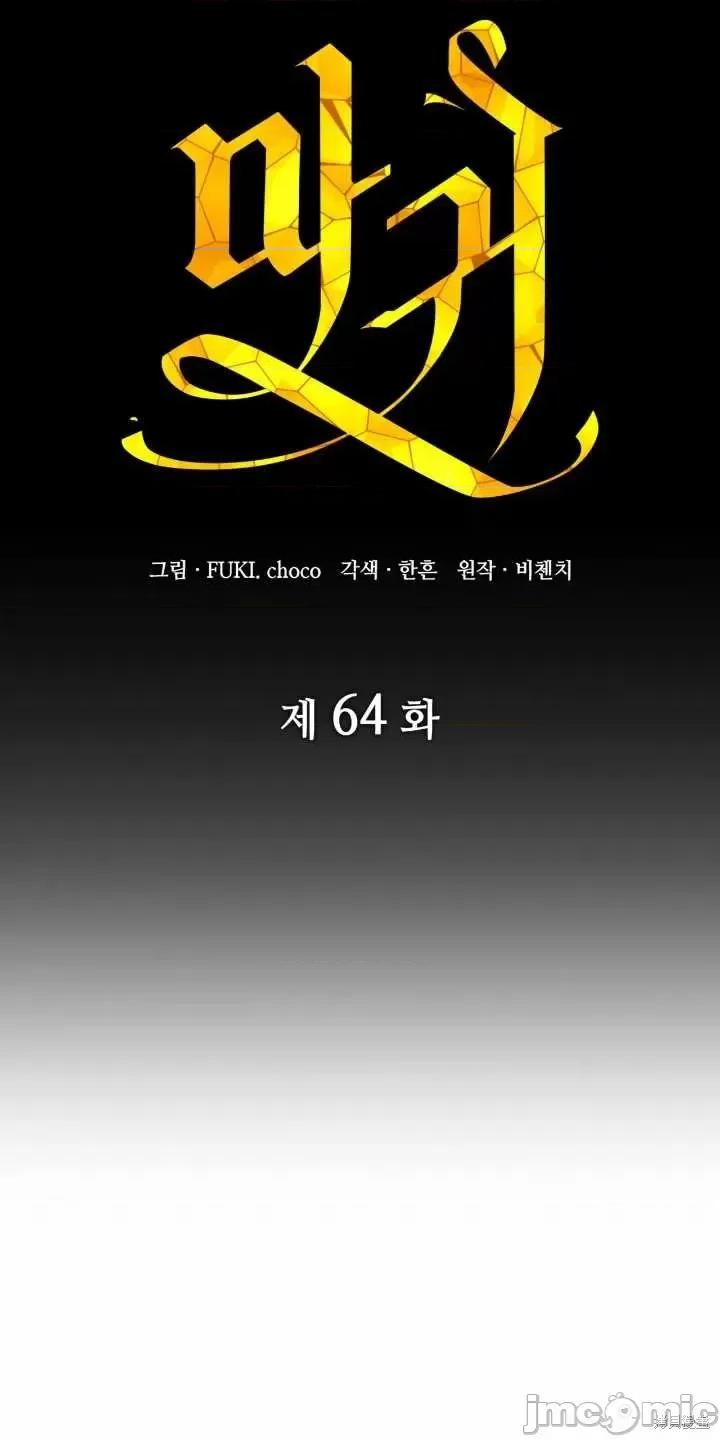 恶魔 恶魔第64话.zip 第9页