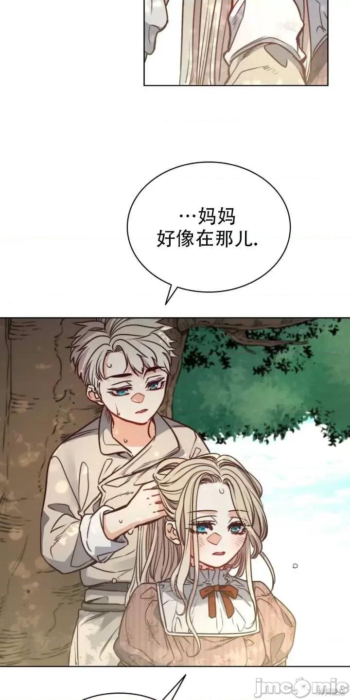 恶魔 恶魔第64话.zip 第13页