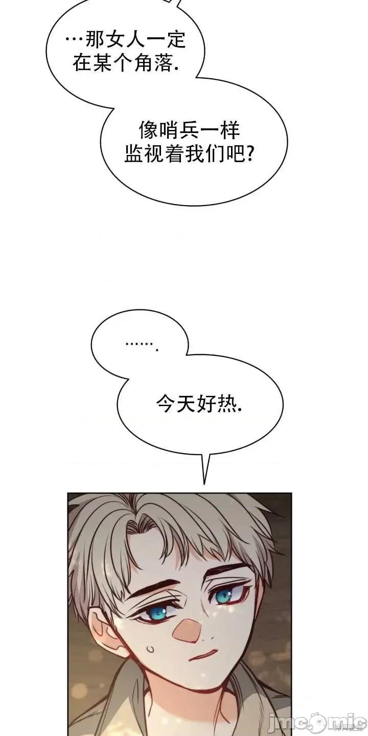 恶魔 恶魔第64话.zip 第14页