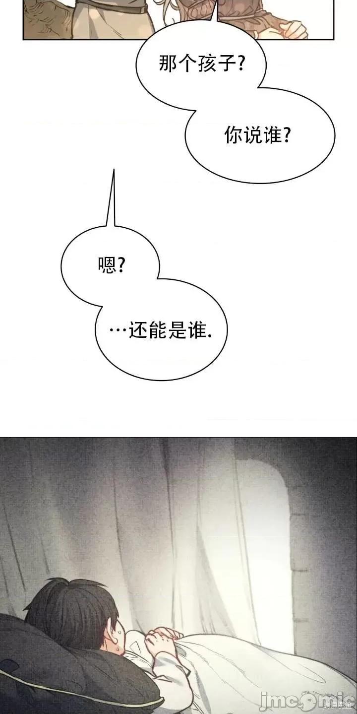 恶魔 恶魔第64话.zip 第16页
