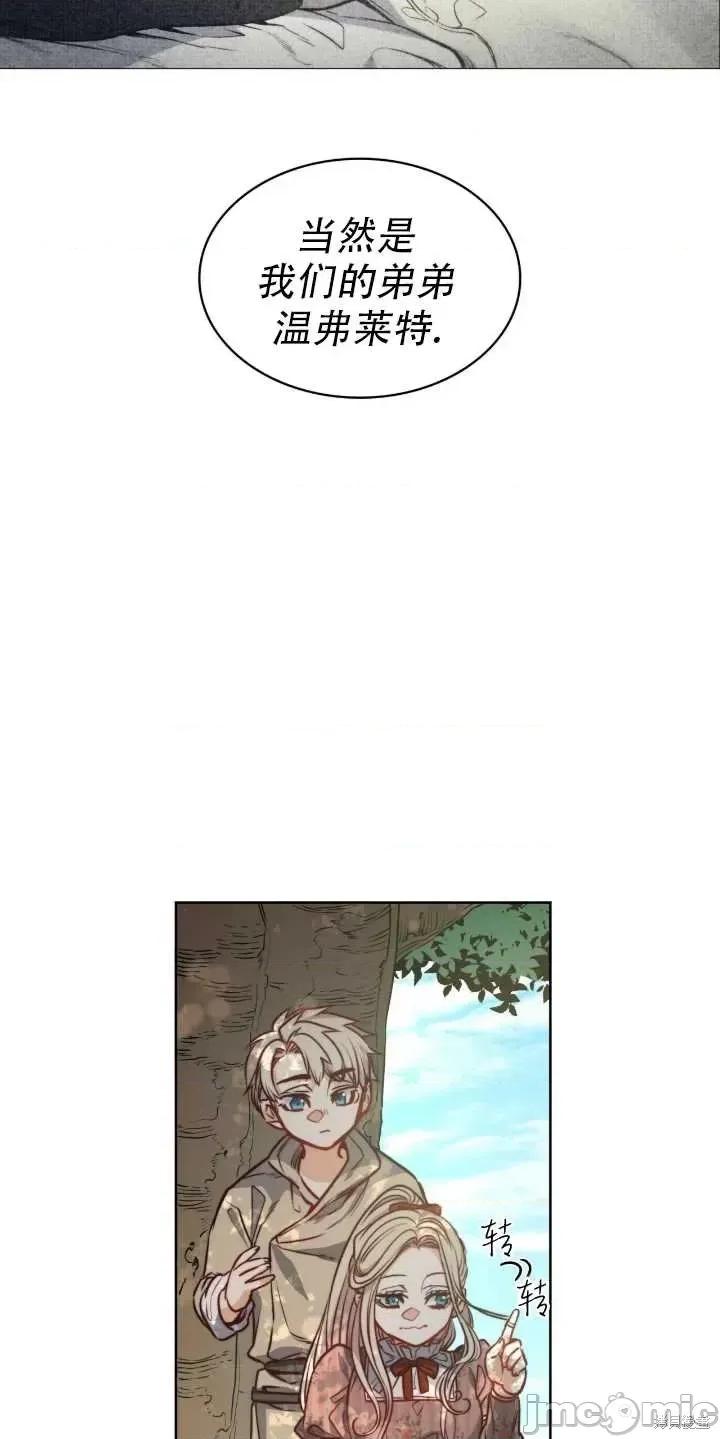 恶魔 恶魔第64话.zip 第17页