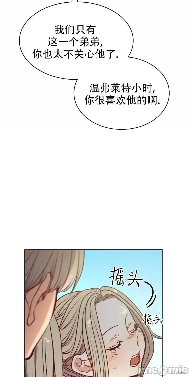 恶魔 恶魔第64话.zip 第19页