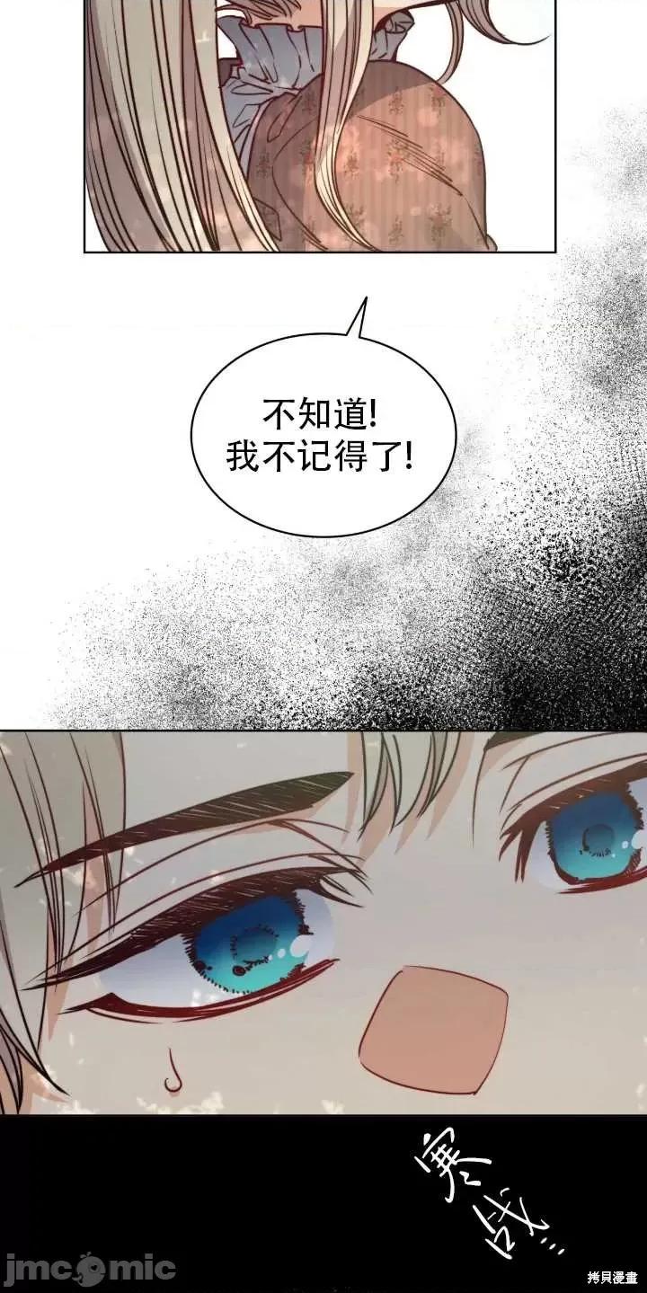 恶魔 恶魔第64话.zip 第20页