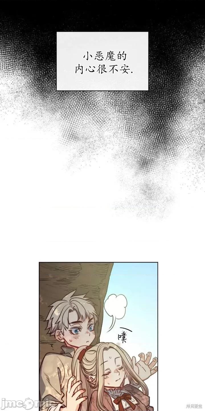 恶魔 恶魔第64话.zip 第22页