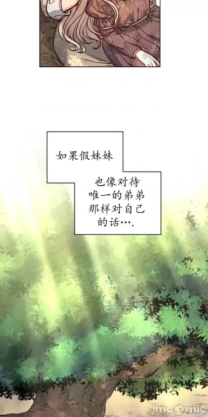 恶魔 恶魔第64话.zip 第23页