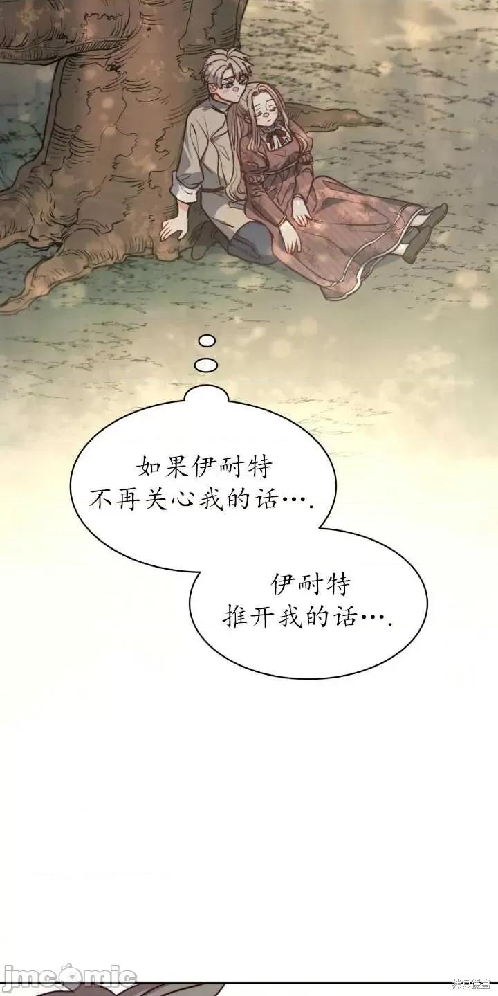 恶魔 恶魔第64话.zip 第24页