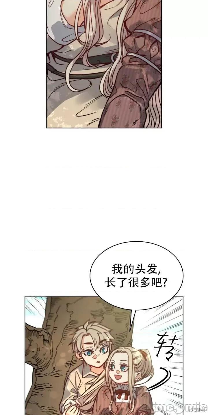 恶魔 恶魔第64话.zip 第26页