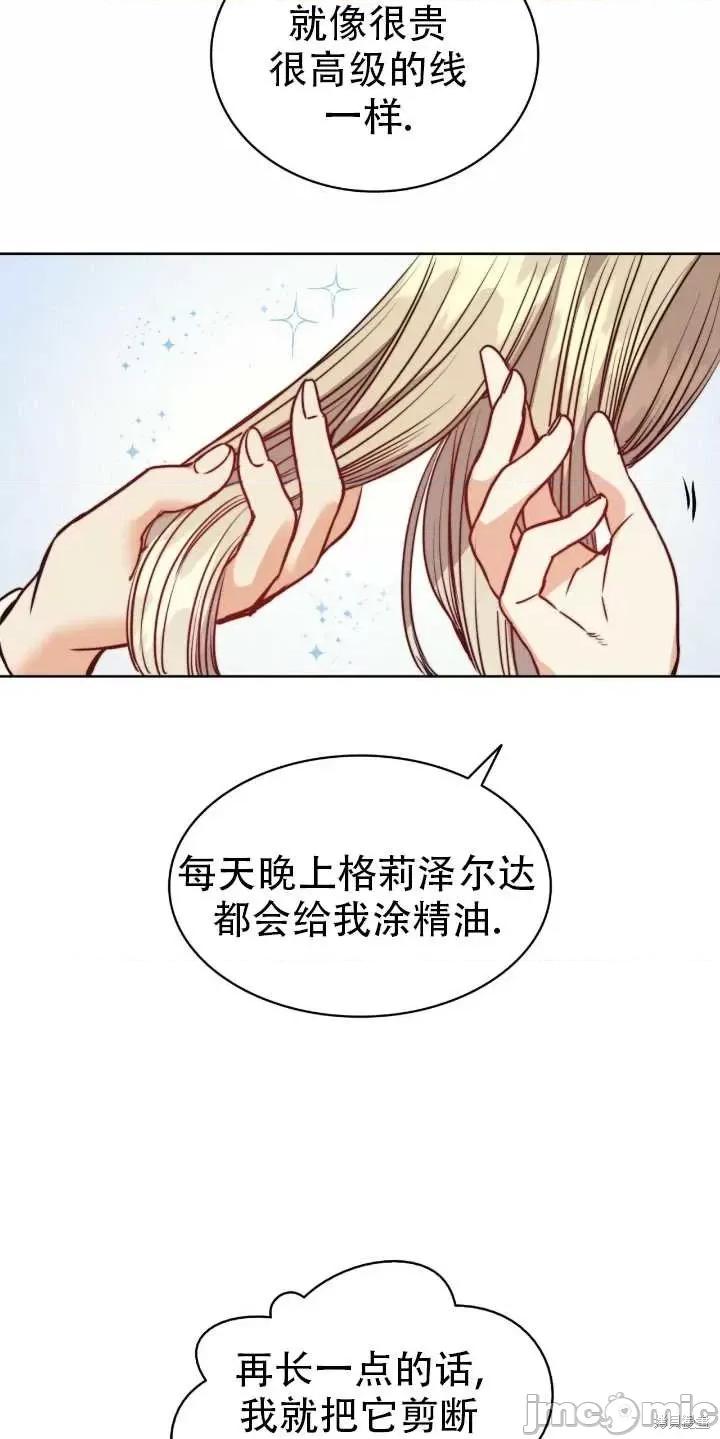恶魔 恶魔第64话.zip 第28页