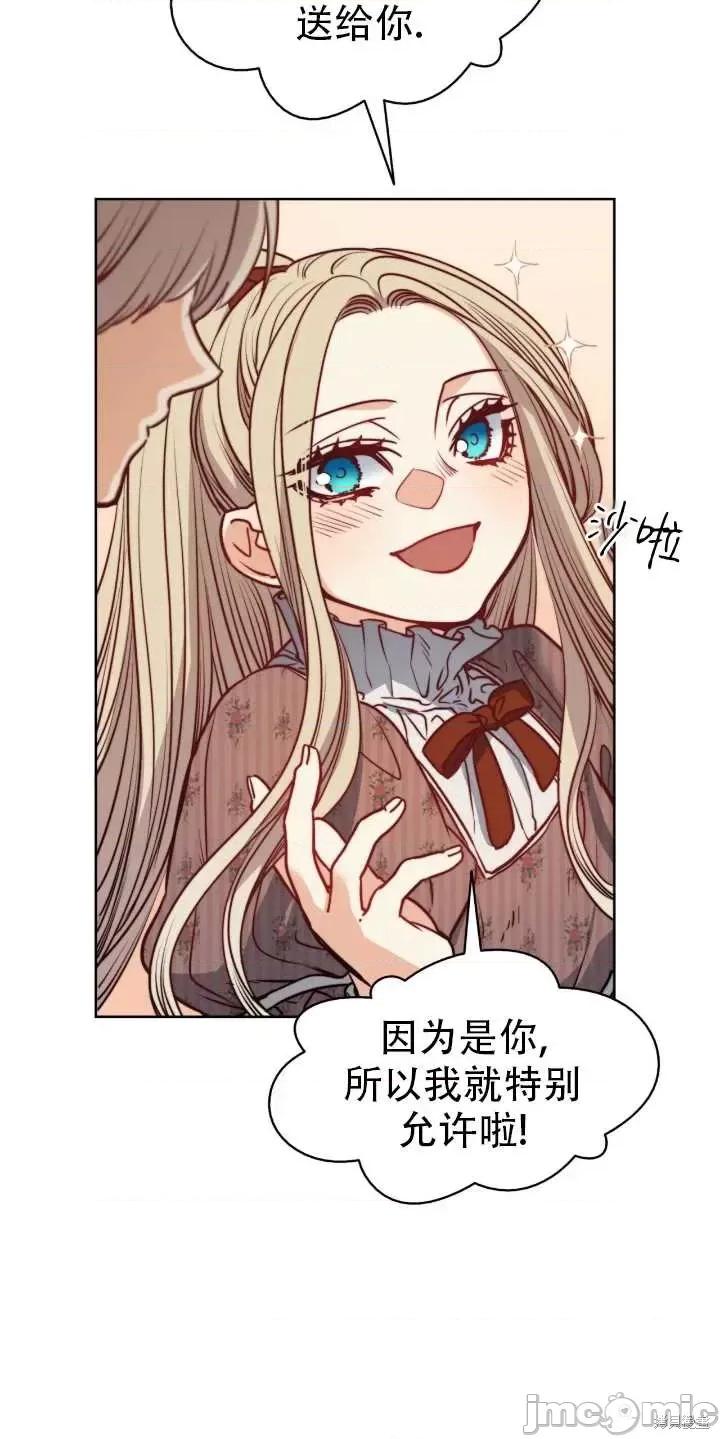 恶魔 恶魔第64话.zip 第29页