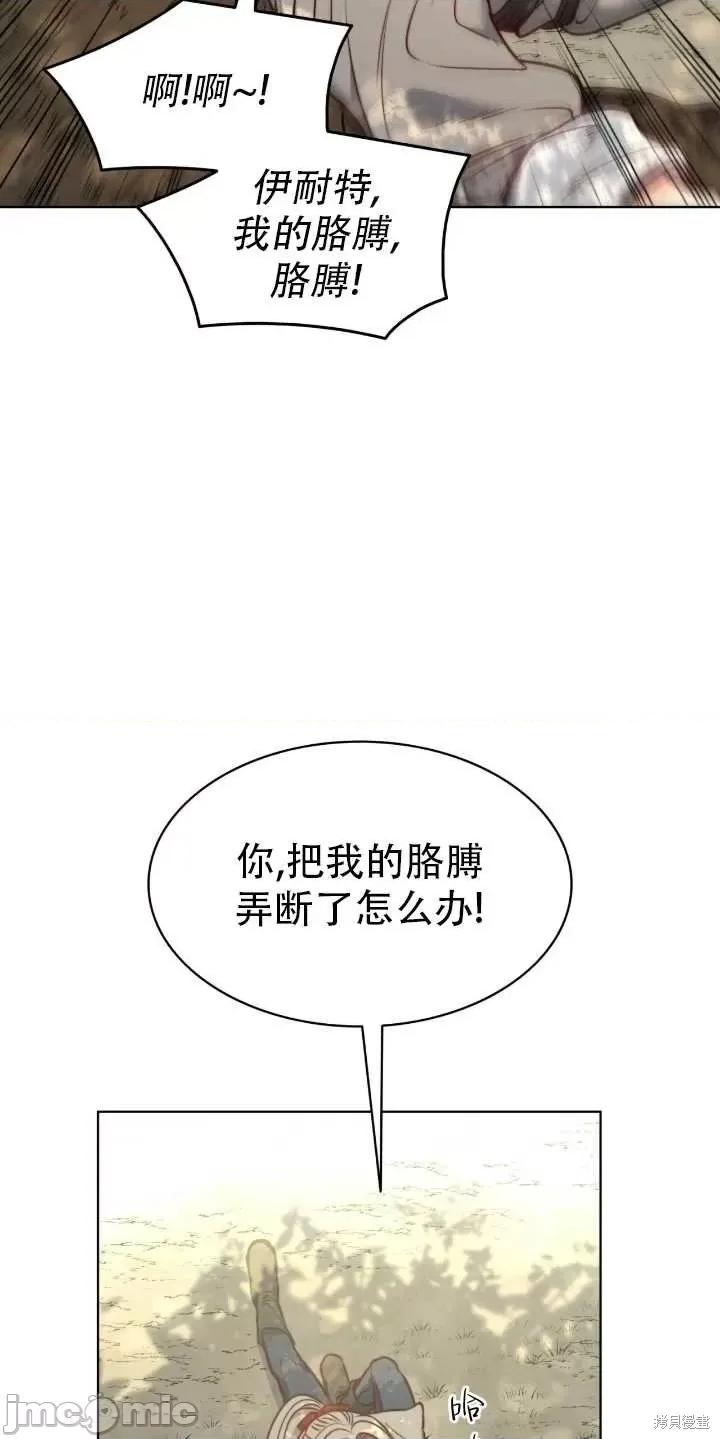 恶魔 恶魔第64话.zip 第32页